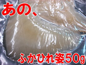 ☆☆☆『フカヒレの姿』50g☆☆☆共同購入ではスープ部門第1位を獲得した「ふかひれ」が、皆さまのリクエストにお応えして"フカヒレ50g単品"の販売が決定！【RCP】