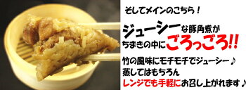 モチモチの餅米とジューシーな豚角煮