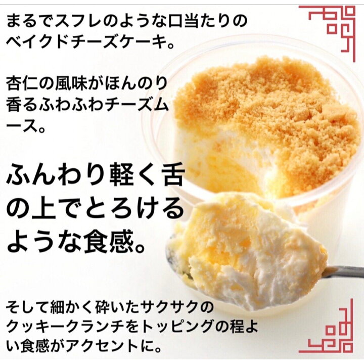楽天市場 横浜大飯店 杏仁チーズケーキ３個入り 杏仁 横浜中華街 横浜大飯店オンラインショップ