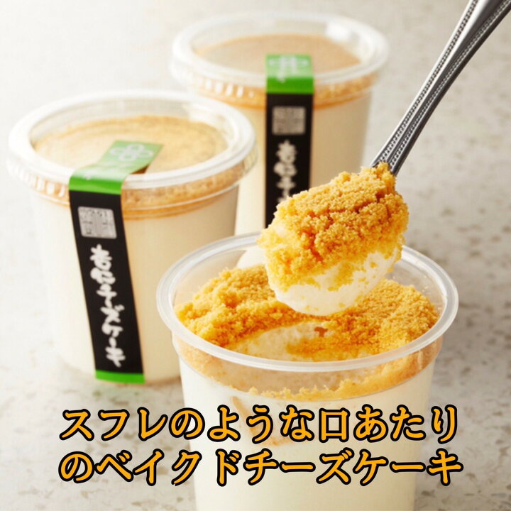 楽天市場 横浜大飯店 杏仁チーズケーキ 杏仁 スイーツ 中華街 お土産 グルメ お取り寄せ 横浜中華街 贈り物 食べ物 手作り 中華街 お土産 お取り寄せグルメ 人気 横浜大飯店オンラインショップ