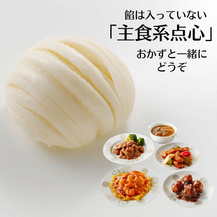 楽天市場 ポイント2 42倍エントリー必要お買い物マラソン中 横浜大飯店 花巻 6個入り 中華街 総菜 中華 お土産 グルメ お取り寄せ 横浜中華街 贈り物 食べ物 高級 点心 飲茶 横浜大飯店オンラインショップ