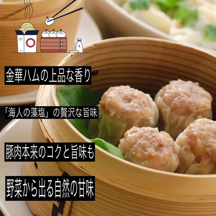 通年グルメ 聘珍樓 飲茶詰合せ 計43個入 肉まん えび蒸し餃子 シュウマイ 小籠