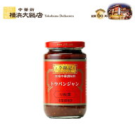 李錦記 豆板醤 トウバンジャン 368g リキンキ 中華調味料 唐辛子 中華 調味料 本格中華を 横浜 中華街 よ…