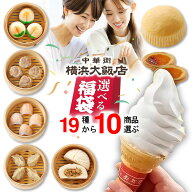 選べる 中華 8000 点心 セット 冷凍 ギフト 飲茶セット 中華セット 点心セット 中華料理 中華惣菜 杏仁 …