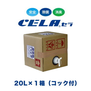 y12܂ł̓mœ / yo / ɐz Z CELA 20bg 20L 1 RbNt _f_ ƖpɂIXX  L 50ppm S S F