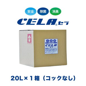y12܂ł̓mœ / yo / ɐz Z CELA 20bg 1 RbNȂ s[^[l _f_  L 50ppm S S FSANR