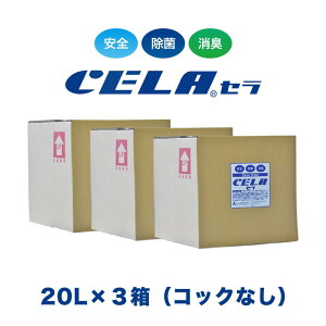 y12܂ł̓mœ / yo / ɐz Z CELA 20bg 3Zbg RbNȂ s[^[l _f_  L 50ppm S S F