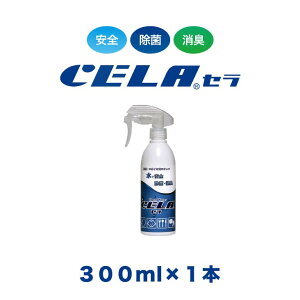 y12܂ł̓mœ / yo / ɐz Z CELA 300ml 1{ Xv[{g _f_  L 50ppm S S FSANRI