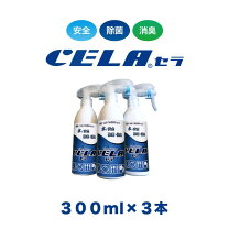 楽天市場】次亜塩素酸水 cela セラ 4lの通販