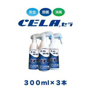 y12܂ł̓mœ / yo / ɐz Z CELA 300ml 3{Zbg Xv[{g _f_  L 50ppm S S FSANRI