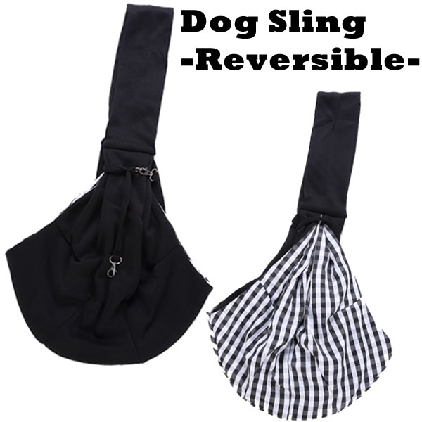 在庫限り 予約 犬 ペット用 スリング リバーシブル ななめがけ ブラック 小型犬用 チェック 抱っこバッグ