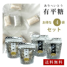 【＼今売れてる有平糖／】【送料無料】 有平糖 4パック ごま きなこ お茶菓子 スイーツ 和菓子 高級 個包装 手土産 プチギフト ギフト 贈り物 お土産 お菓子