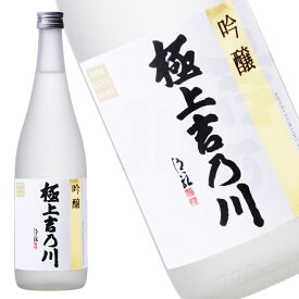 【吟醸 極上吉乃川 720ml】日本酒 地酒 新潟 吉乃川 吟醸酒