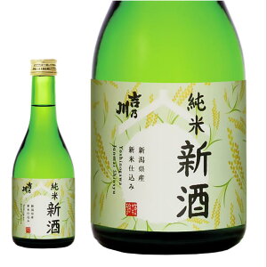 【季節限定】 吉乃川 新米仕込み新酒 純米 フレッシュ 新米 新潟 300ml 1本
