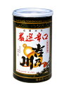 吉乃川 厳選辛口＜缶＞ 普通酒 辛口 新潟 180ml ケース入り 30本