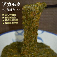 アカモク ぎばさ 100g入りパック×10個 小分けセット 冷凍 ギバサ 海藻