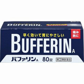 【第(2)類医薬品】バファリンA 80錠