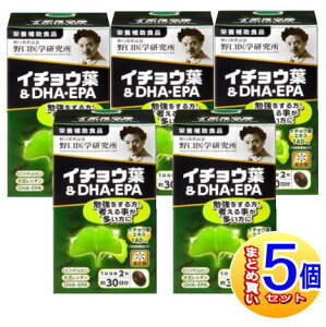 【5個セット】野口医学研究所 イチョウ葉&DHA EPA 60錠【小型宅配便】
