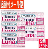 【5個セット】【第2類医薬品】バファリンルナJ　12錠【5個セット/メール便送料無料】