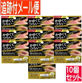 【10個セット】【第(2)類医薬品】メソッドプレミアム AS軟膏 6g ライオン【メール便送料無料/10個セット】