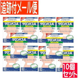 【10個セット】【第3類医薬品】サロンパスA 大判 12枚入