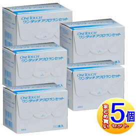 【5個セット】ライフスキャン ワンタッチアクロ ランセット 30本入【小型宅配便/5個set】