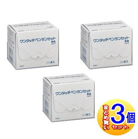 【3個セット】ライフスキャン ワンタッチペンランセット 青色 30本入【小型宅配便/3個セット】