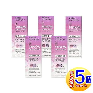 【5個セット】ミノン アミノモイスト エイジングケア 美容液オイル 20ml【小型宅配便】