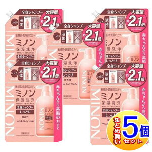 【5個セット】【医薬部外品】ミノン 全身シャンプー しっとりタイプ つめかえ用 800ml【小型宅配便】