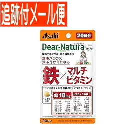 【メール便送料無料】ディアナチュラスタイル　鉄×マルチビタミン　20日分　20粒