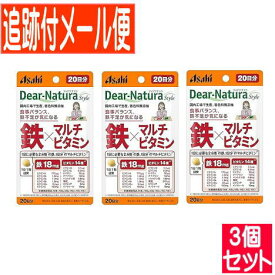 【3個セット】ディアナチュラスタイル　鉄×マルチビタミン　20日分　20粒【メール便送料無料/3個セット】