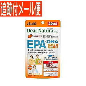 �y���[���֑��������z�f�B�A�i�`�����X�^�C���@EPA×DHA�E�i�b�g�E�L�i�[�[�@20�����i80���j