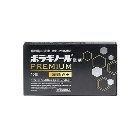 【第3類医薬品】ボラギノールプレミアム坐剤　10個