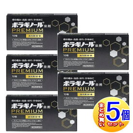 【5個セット】【第3類医薬品】ボラギノールプレミアム坐剤　10個【小型宅配便】