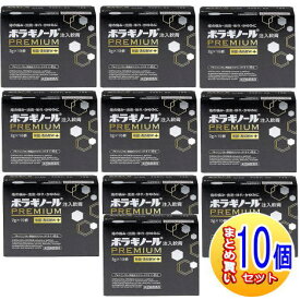 【10個セット】【第3類医薬品】ボラギノールプレミアム注入軟膏　10個【小型宅配便】
