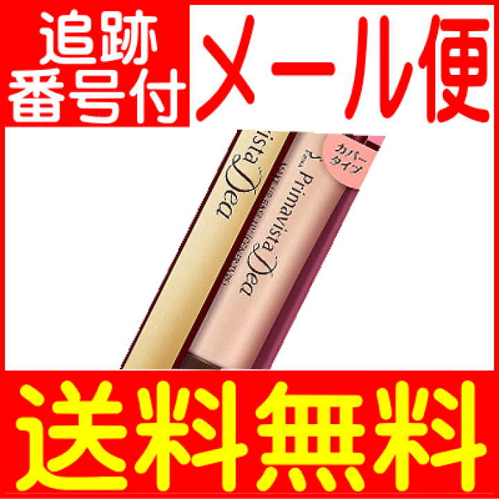 ソフィーナ　プリマヴィスタ ディア 明るさアップ下地 カバータイプ　4個 明るさアップ 化粧下地(カバーアップ) / ソフィーナ プリマ
