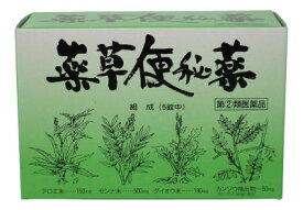 【第(2)類医薬品】薬草便秘薬　90錠　田村薬品