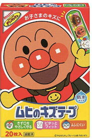 ムヒのキズテープ 20枚 池田模範堂