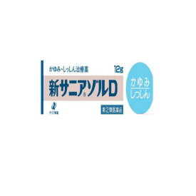 【メール便送料無料】【第(2)類医薬品】新サニアゾルD 12g
