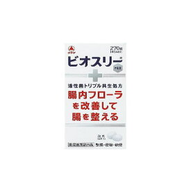 ビオスリーHi錠 270錠 【医薬部外品】 武田CH