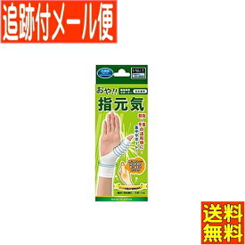 楽天市場 親指サポーター 薬局の通販 楽天市場 親指サポーター 薬局の通販
