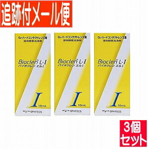 �y3�Z�b�g�z�I�t�e�N�X �o�C�I�N���� 10ml �G��1�y���[���֑�������/3�Z�b�g�z