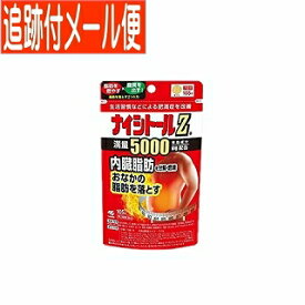 【メール便送料無料】【第2類医薬品】ナイシトールZa 105錠 パウチ 小林製薬