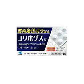 【第(2)類医薬品】コリホグス 16錠 小林製薬
