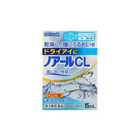 【第3類医薬品】ノアールCL　15ml　佐藤製薬