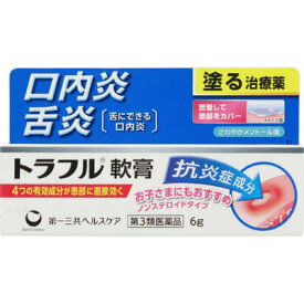 【メール便送料無料】【第3類医薬品】トラフル軟膏 6g 第一三共