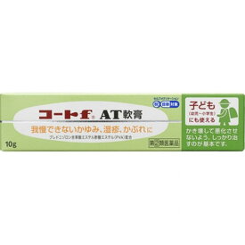 【3個セット】【第(2)類医薬品】コートf AT軟膏10g【メール便送料無料/3個セット】