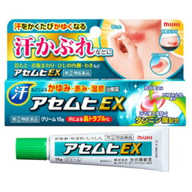 【3個セット】【第(2)類医薬品】アセムヒEX 15g 池田模範堂【メール便送料無料/3個セット】