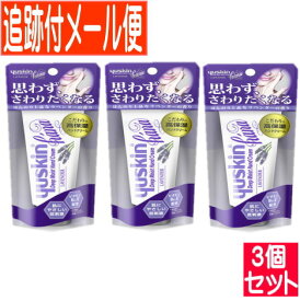 楽天市場 ユースキンラベンダーの通販