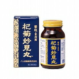 【第2類医薬品】杞菊妙見丸(コギクミョウケンガン) 360丸 受注発注商品【小型宅配便】